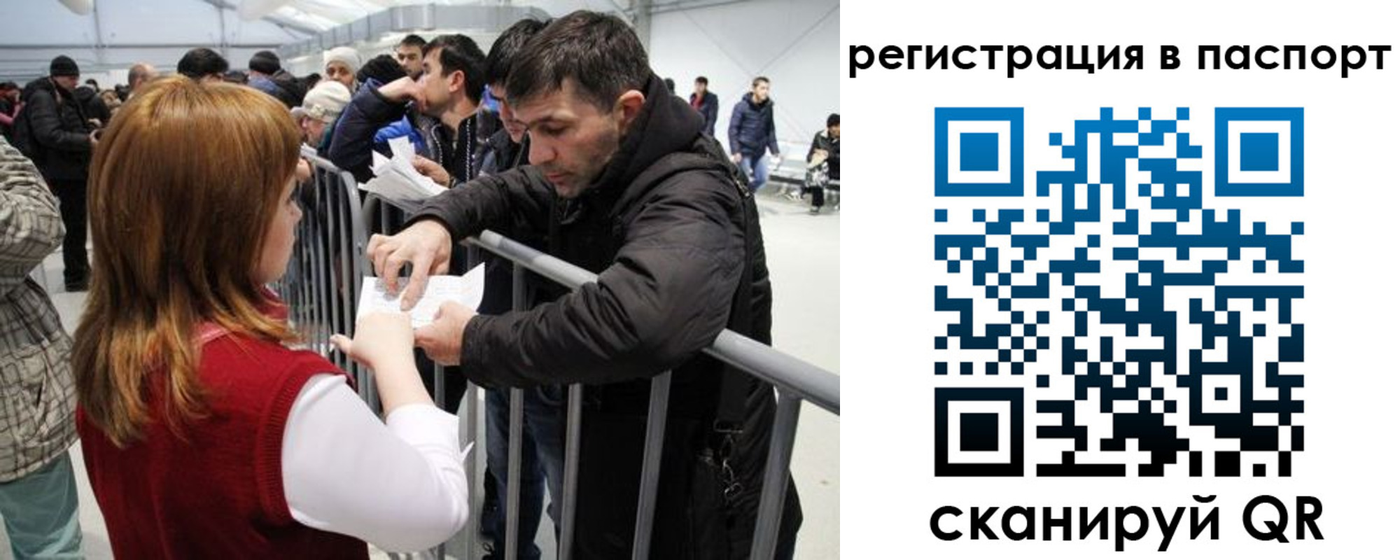 временная регистрация госуслуги в Павловском Посаде