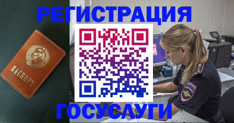 купить прописку в Павловском Посаде